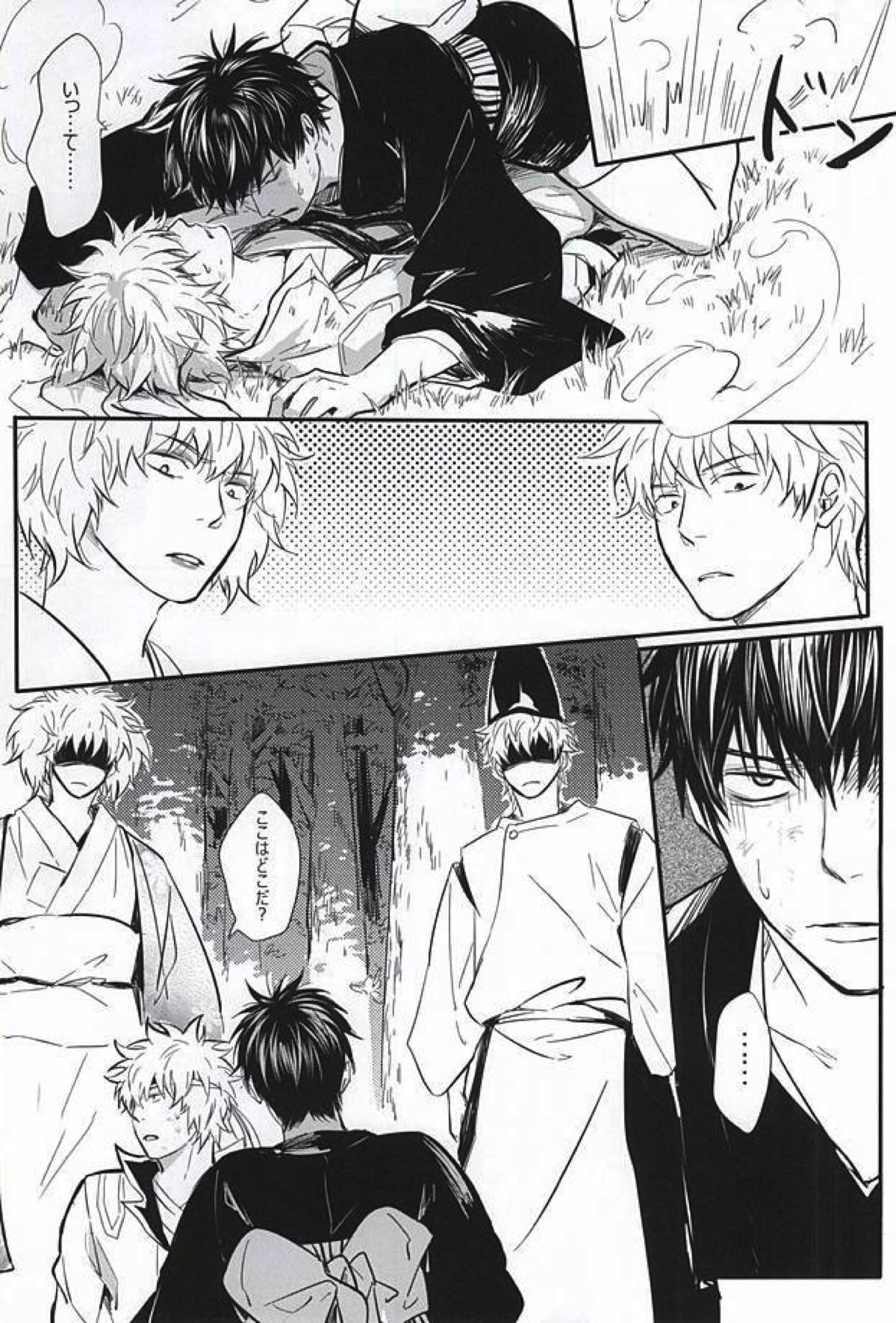Silver Dream【銀魂/銀土】 page 38