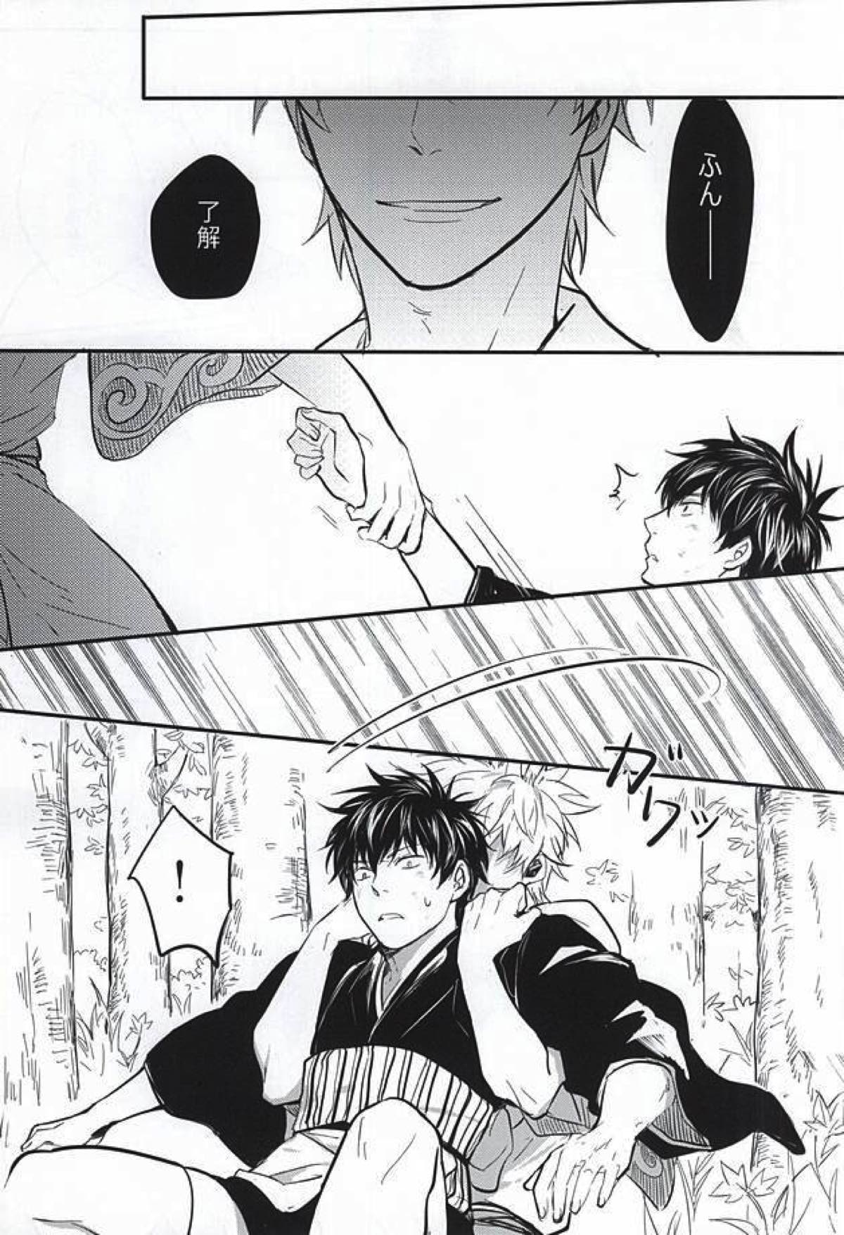 Silver Dream【銀魂/銀土】 page 50