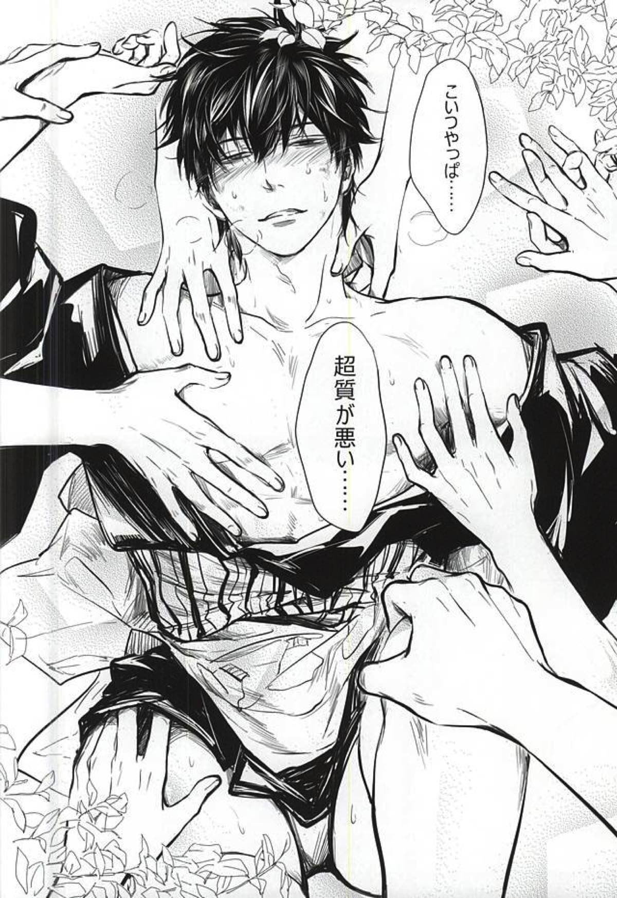 Silver Dream【銀魂/銀土】 page 53