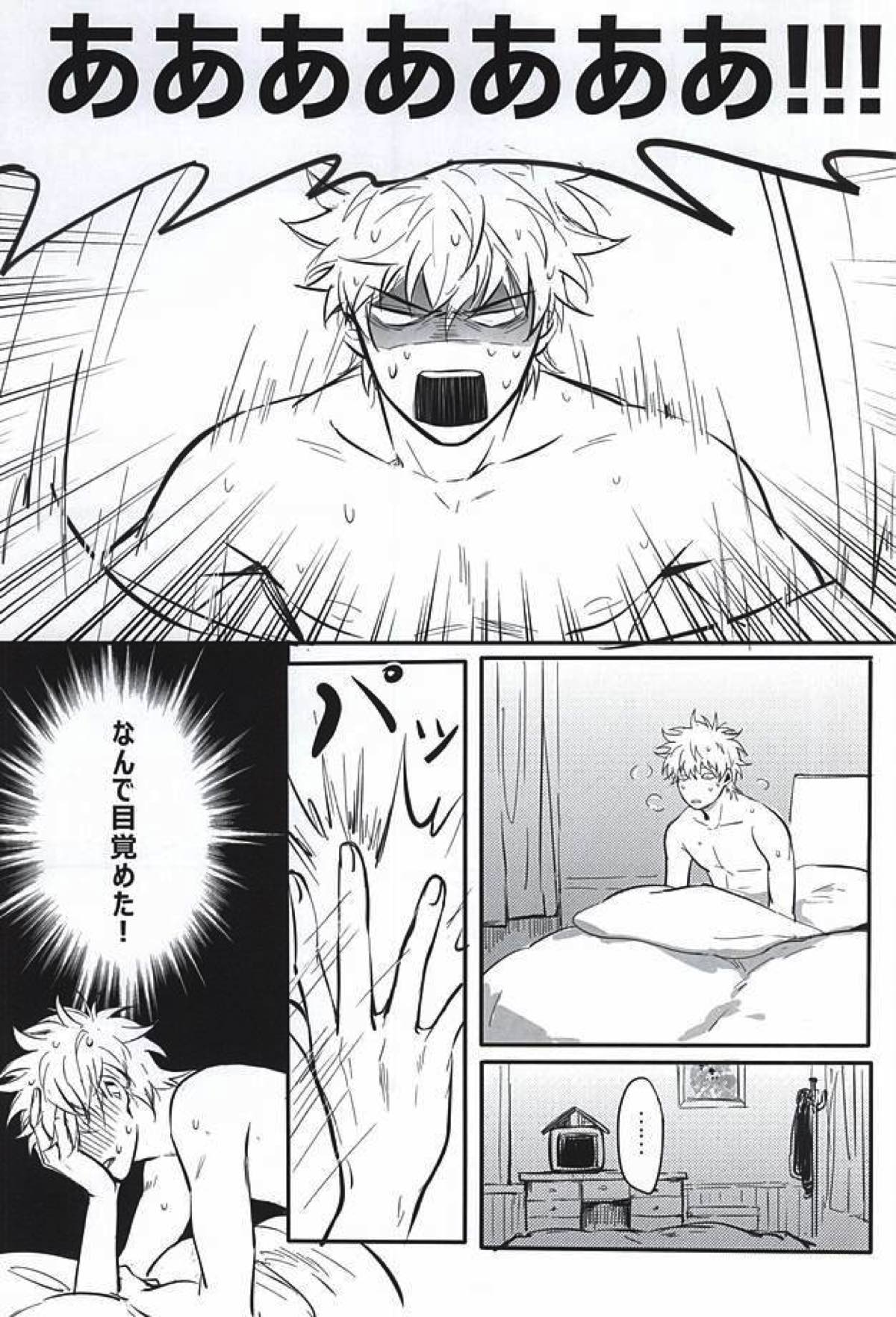 Silver Dream【銀魂/銀土】 page 54