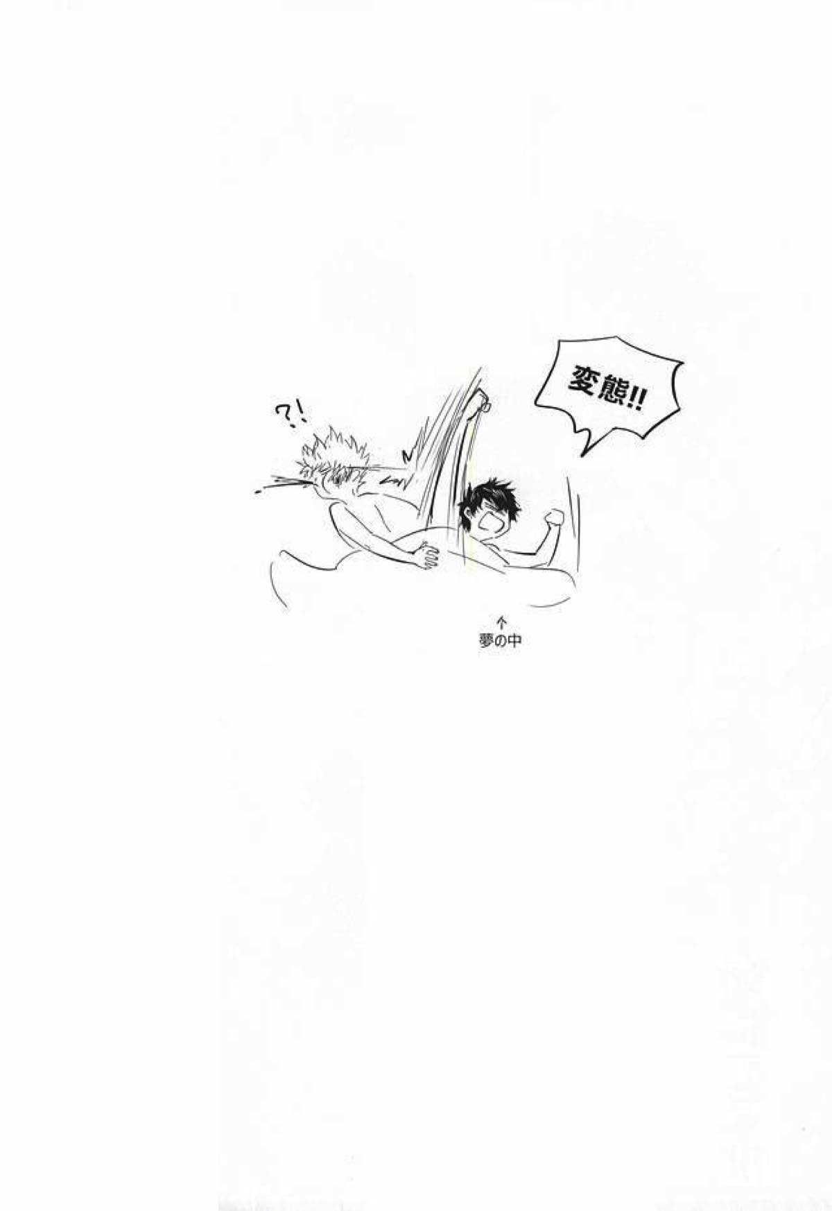 Silver Dream【銀魂/銀土】 page 59