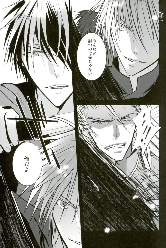 花盗人と玉座の王宮【銀魂/威高】 page 46
