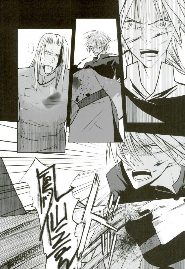 花盗人と玉座の王宮【銀魂/威高】 page 55