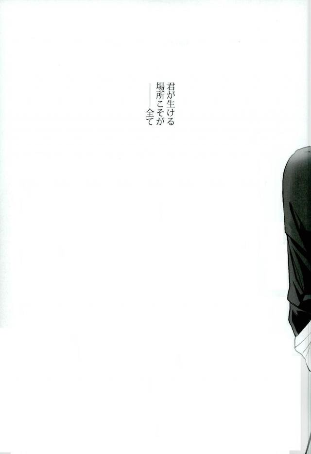 花盗人と玉座の王宮【銀魂/威高】 page 72