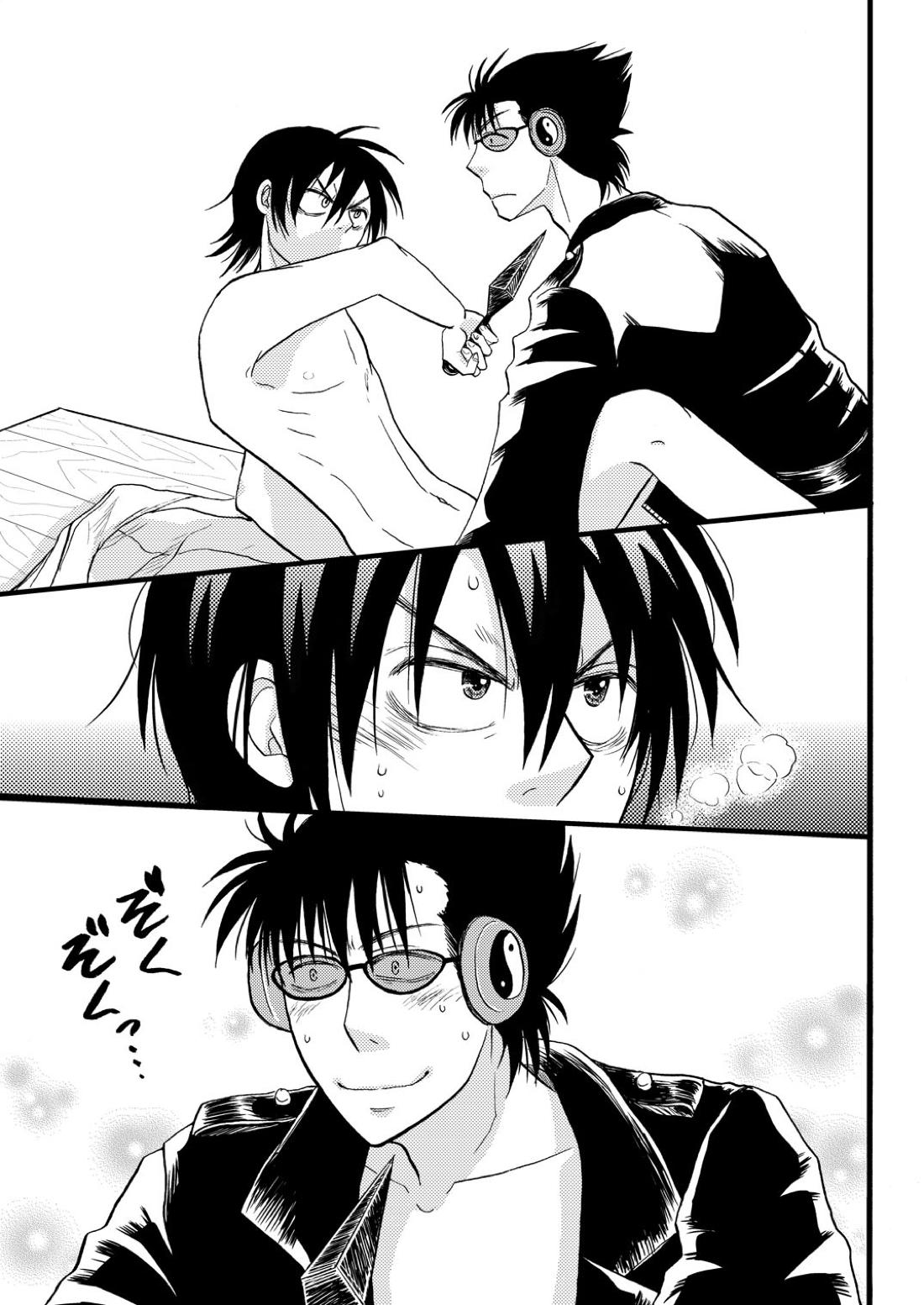 第一種接近遭遇【銀魂/万斉×山崎】 page 16