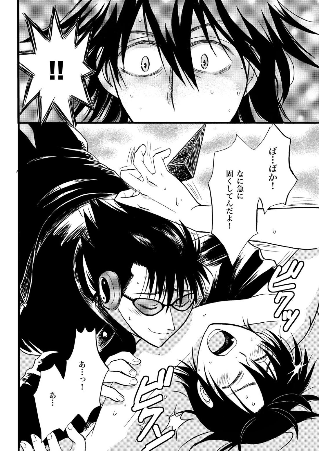 第一種接近遭遇【銀魂/万斉×山崎】 page 17
