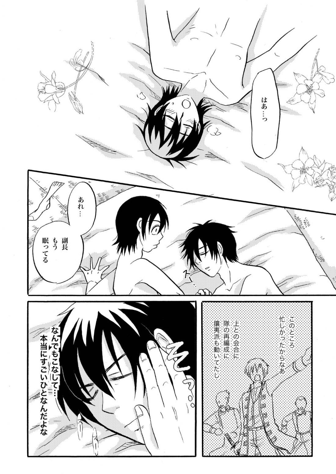 俺の可愛い野郎【銀魂/土山】 page 15
