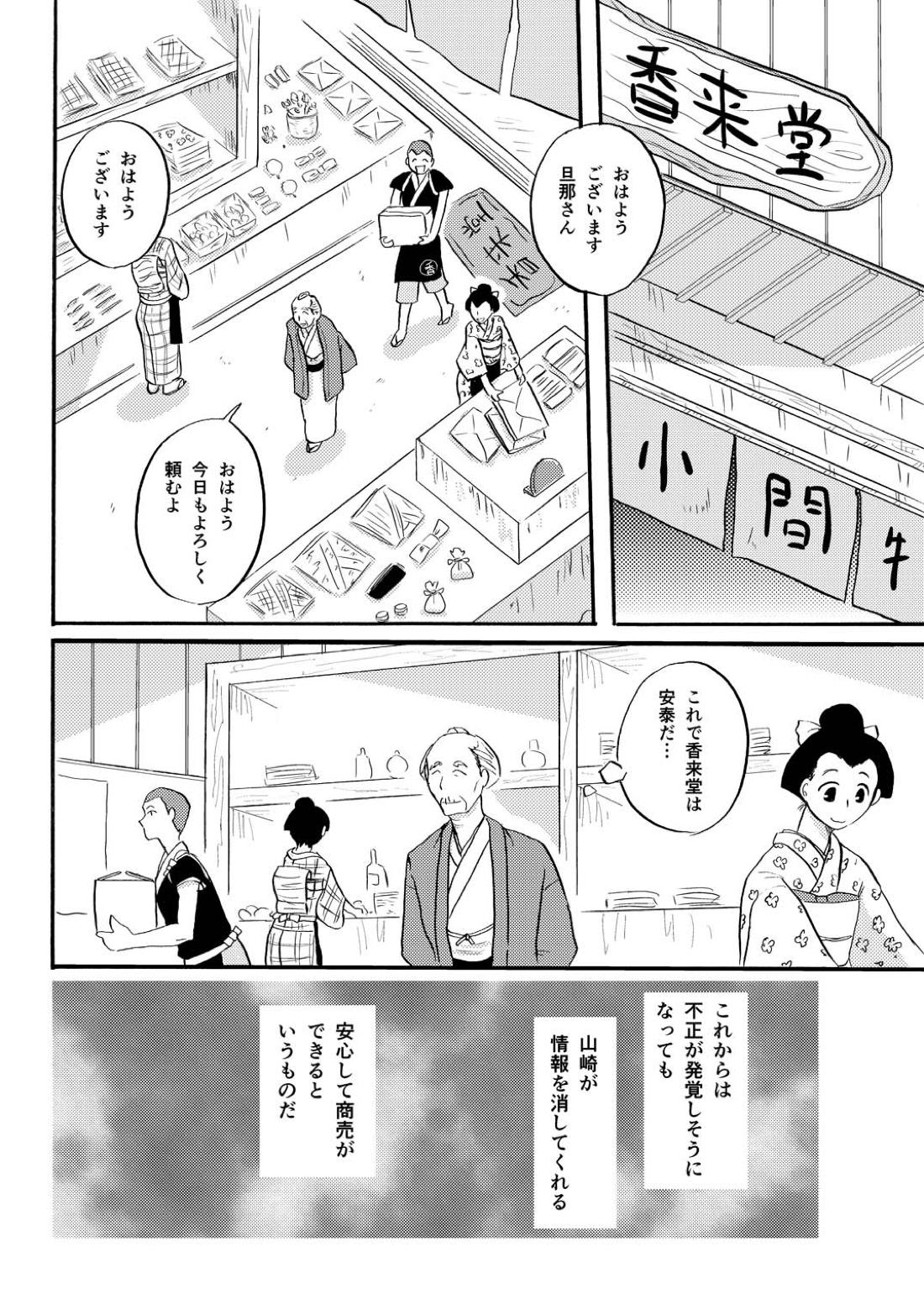 その犬、狼につき【銀魂/土山】 page 15