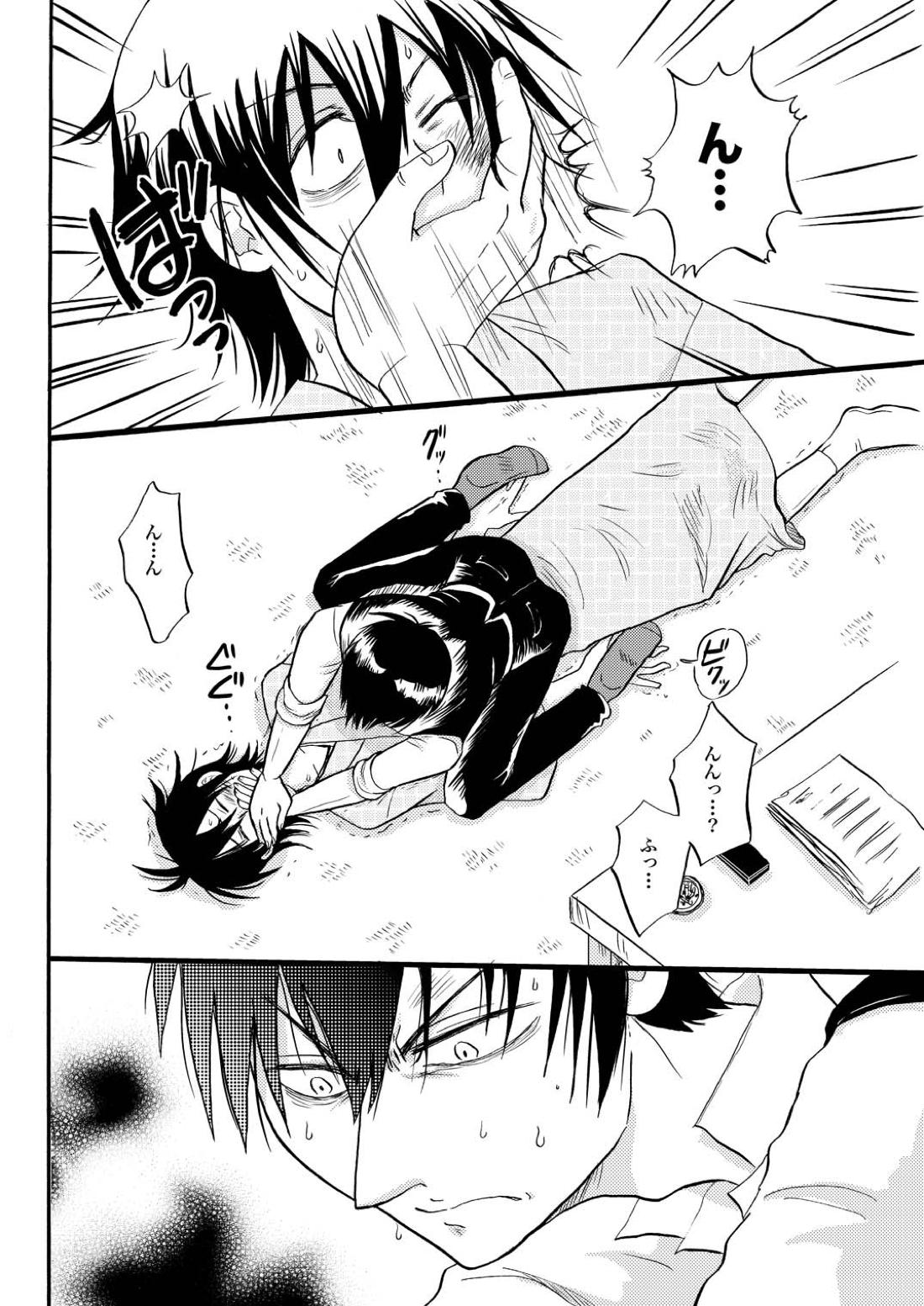その犬、狼につき【銀魂/土山】 page 21