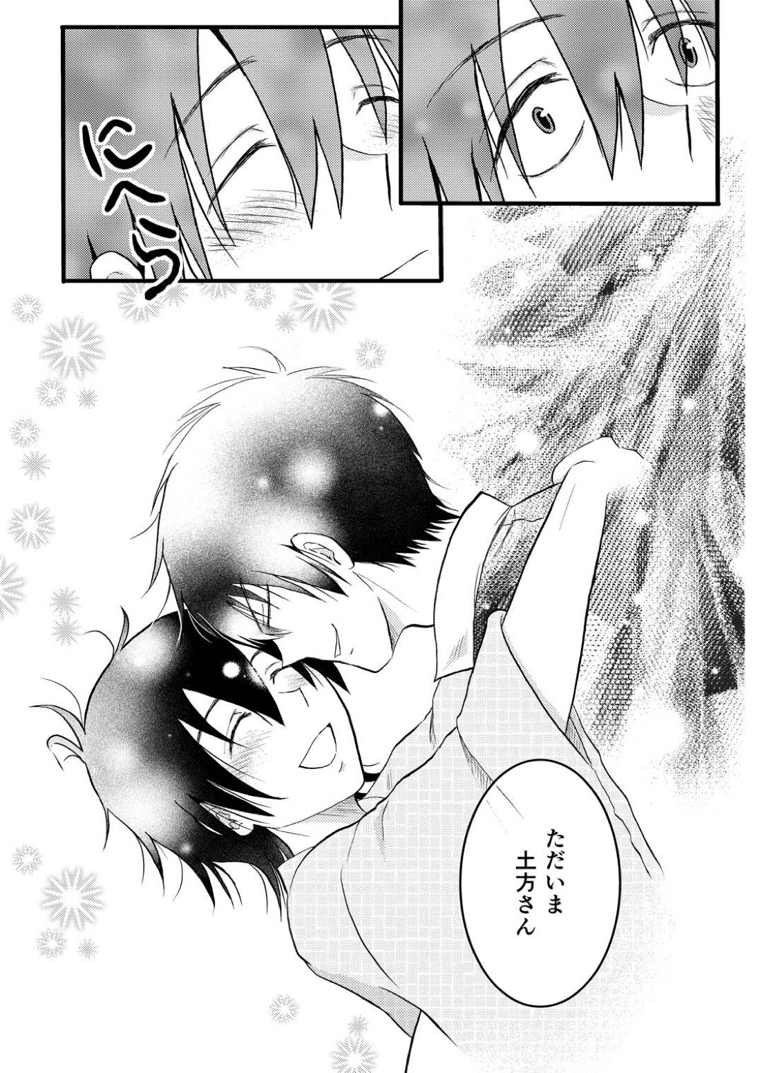 その犬、狼につき【銀魂/土山】 page 30