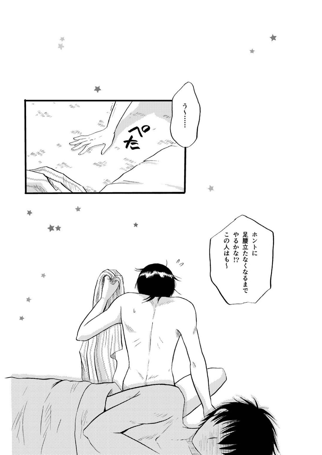その犬、狼につき【銀魂/土山】 page 35