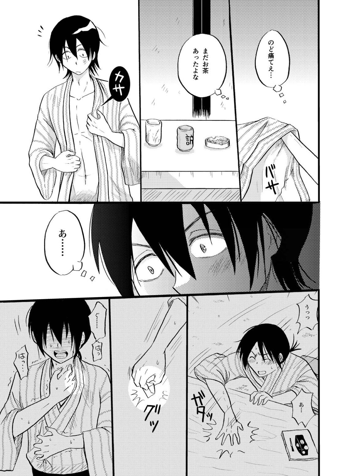 その犬、狼につき【銀魂/土山】 page 36