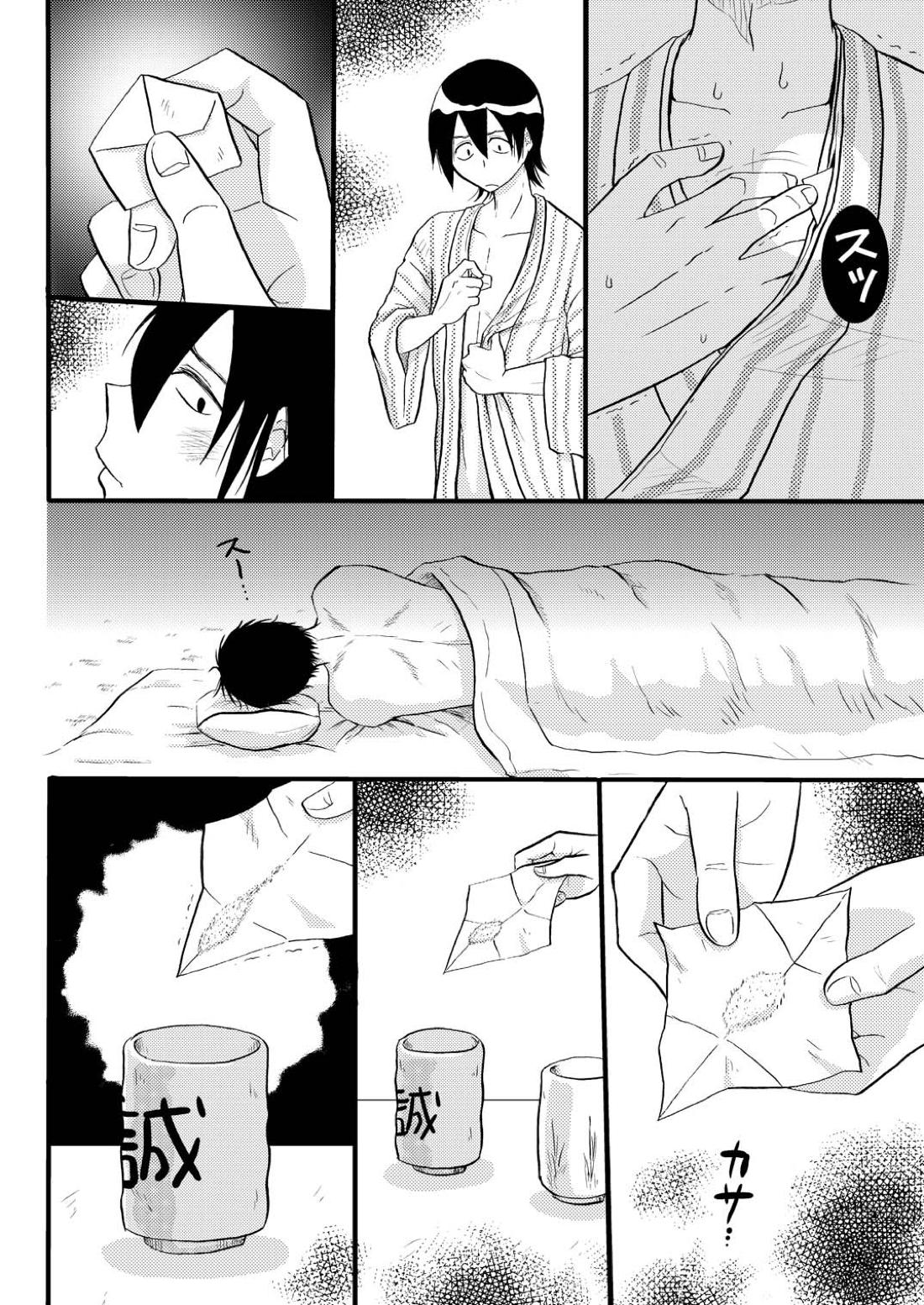 その犬、狼につき【銀魂/土山】 page 37
