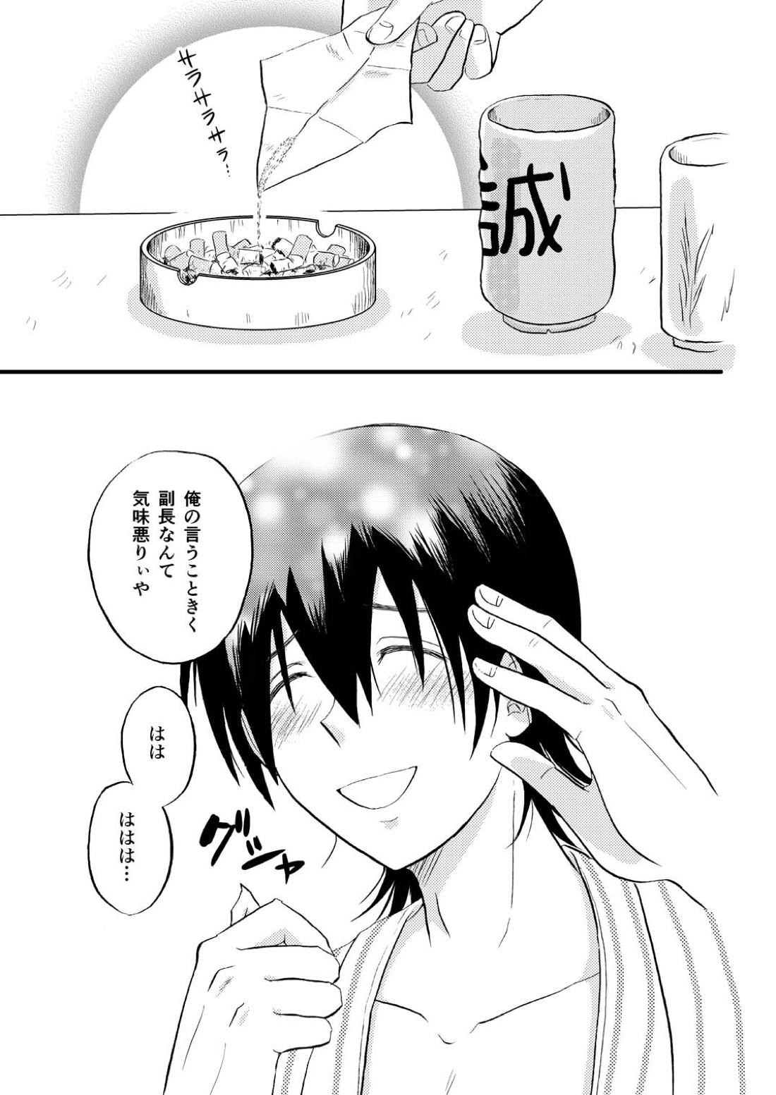 その犬、狼につき【銀魂/土山】 page 38