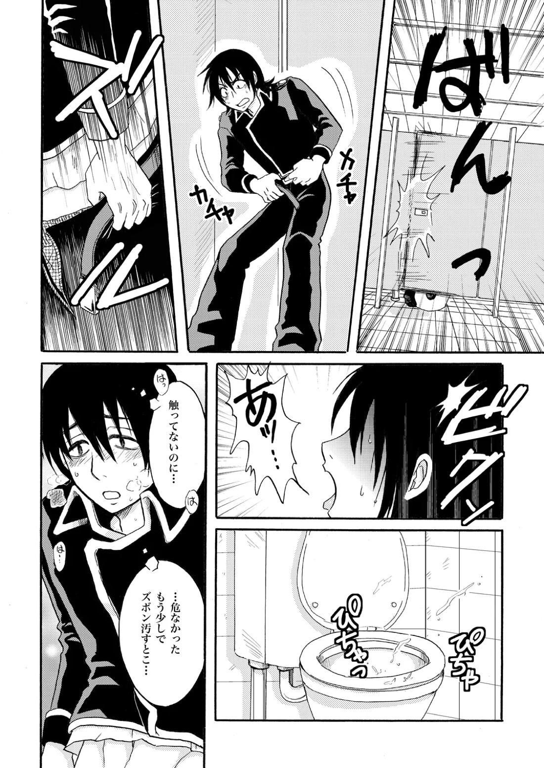 Your voice, Your eyes【銀魂/万斉×山崎】 page 14