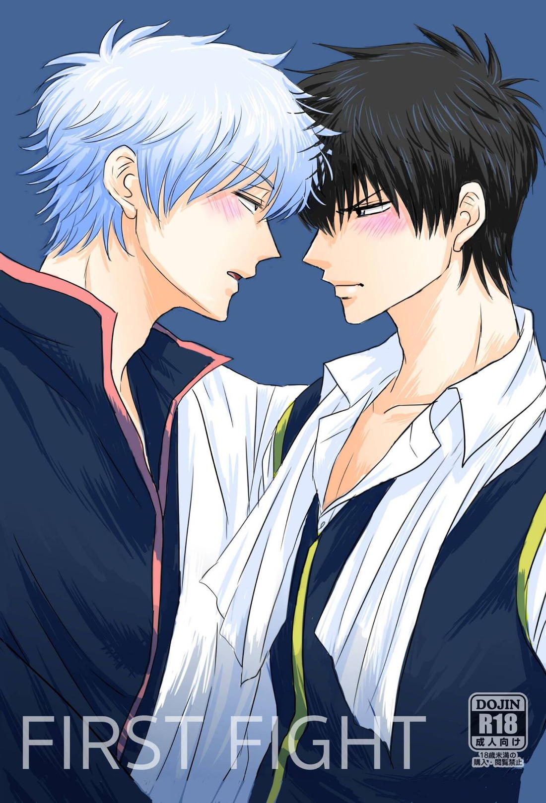 Recommended BL manga "FIRST FIGHT【銀魂/銀土】" cover image