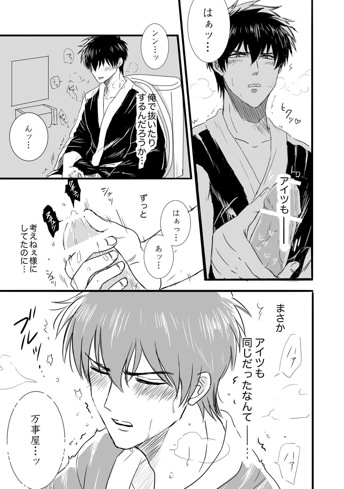 FIRST FIGHT【銀魂/銀土】 page 13