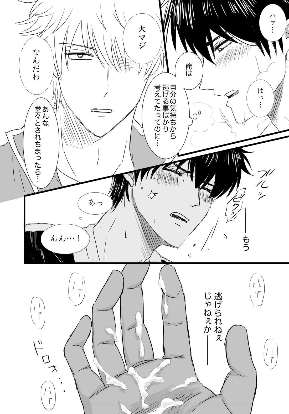 FIRST FIGHT【銀魂/銀土】 page 14