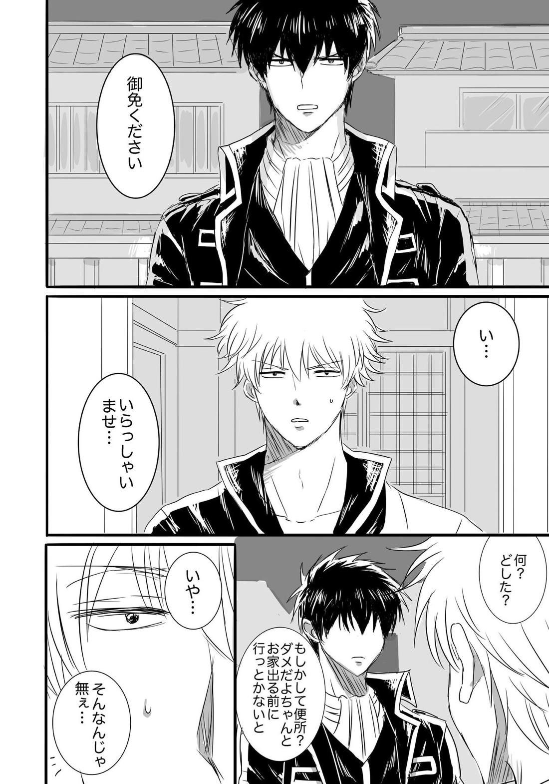 FIRST FIGHT【銀魂/銀土】 page 18