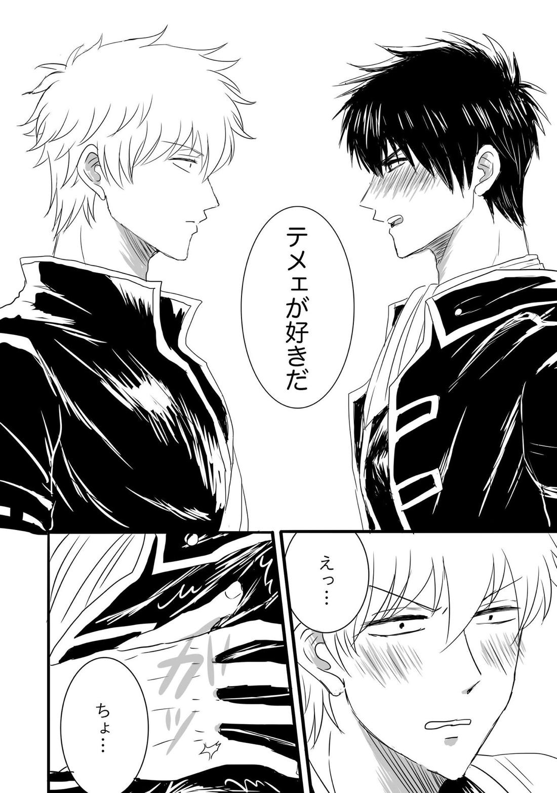 FIRST FIGHT【銀魂/銀土】 page 22