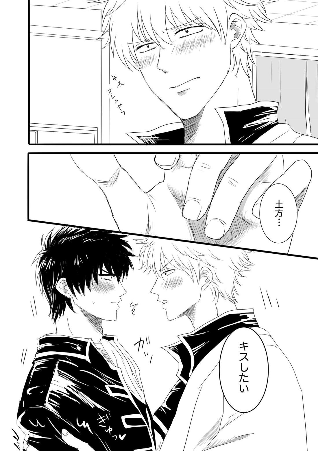 FIRST FIGHT【銀魂/銀土】 page 24