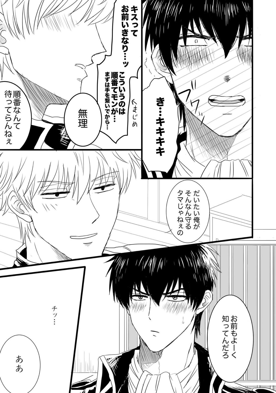 FIRST FIGHT【銀魂/銀土】 page 25