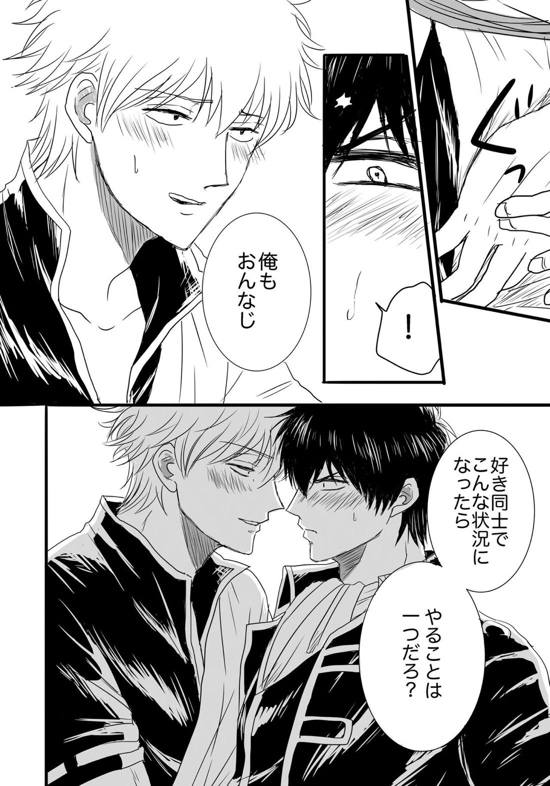 FIRST FIGHT【銀魂/銀土】 page 32