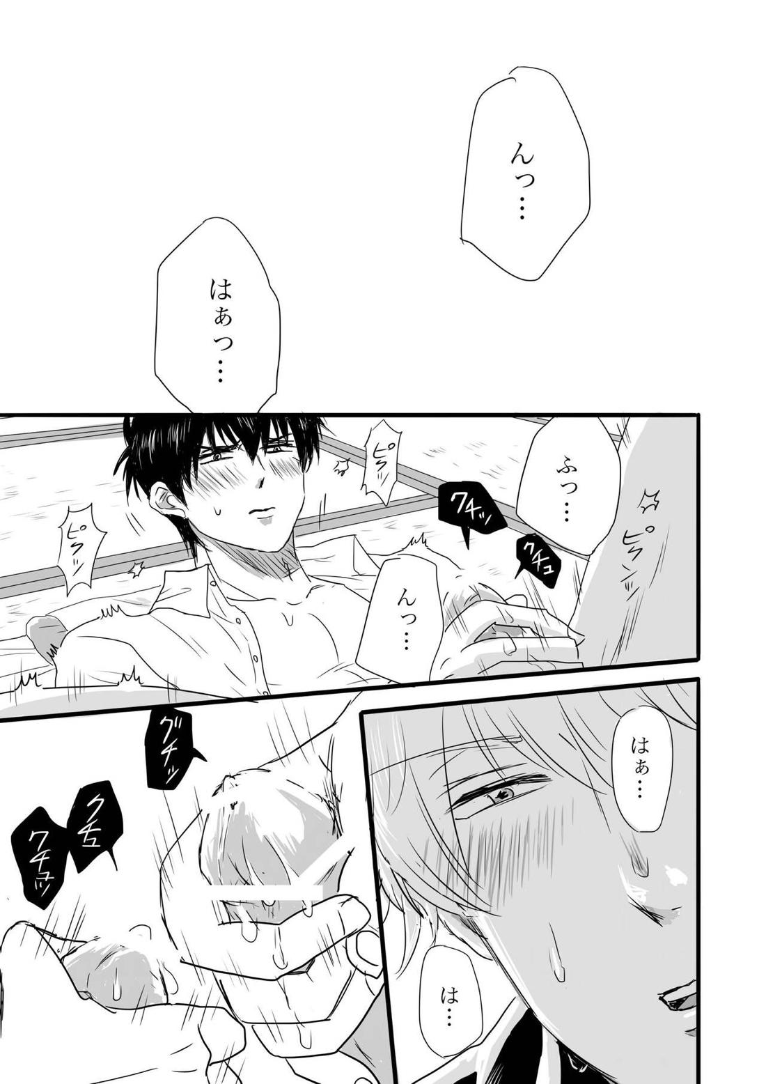 FIRST FIGHT【銀魂/銀土】 page 33