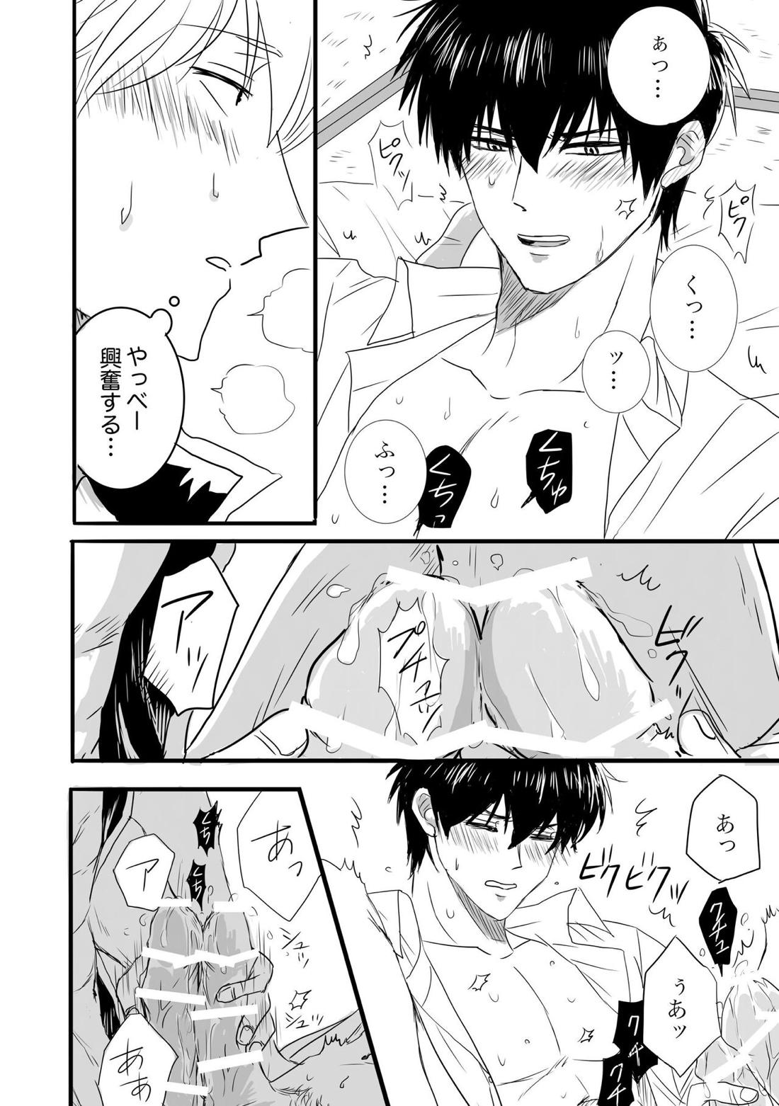 FIRST FIGHT【銀魂/銀土】 page 34