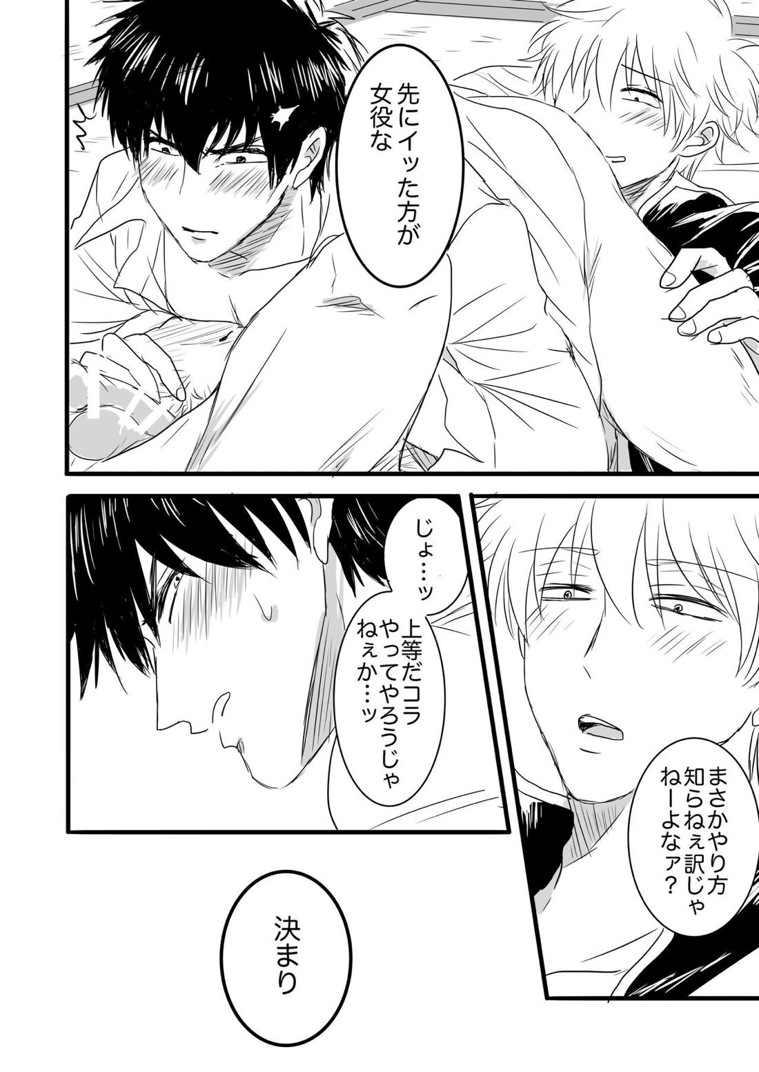 FIRST FIGHT【銀魂/銀土】 page 36
