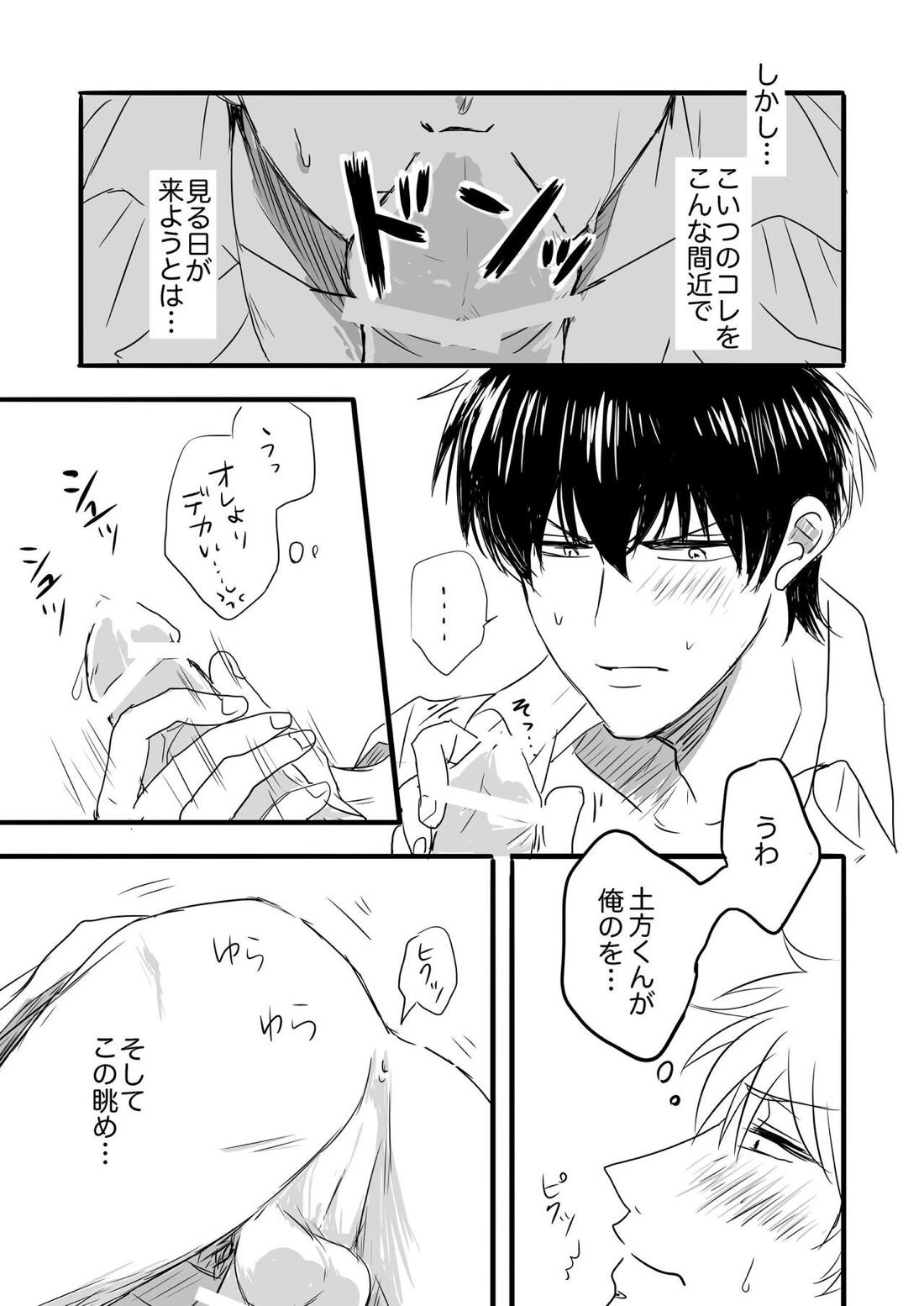 FIRST FIGHT【銀魂/銀土】 page 37