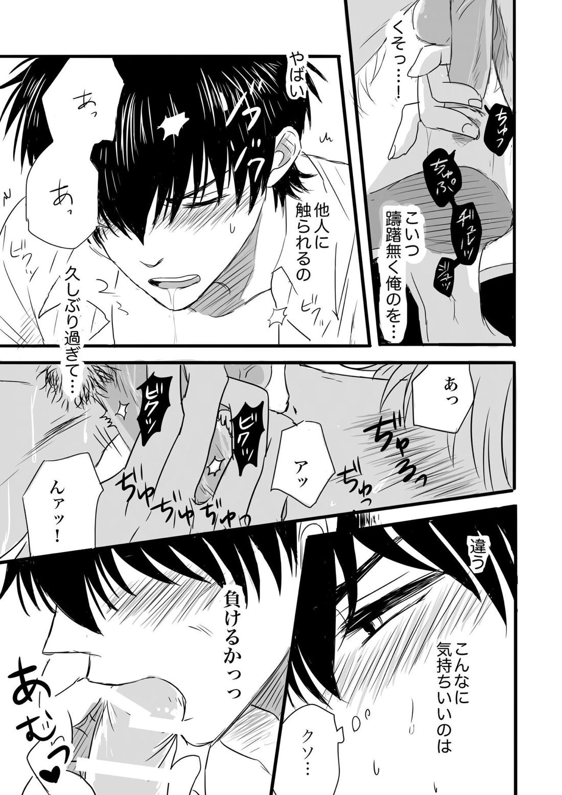 FIRST FIGHT【銀魂/銀土】 page 39