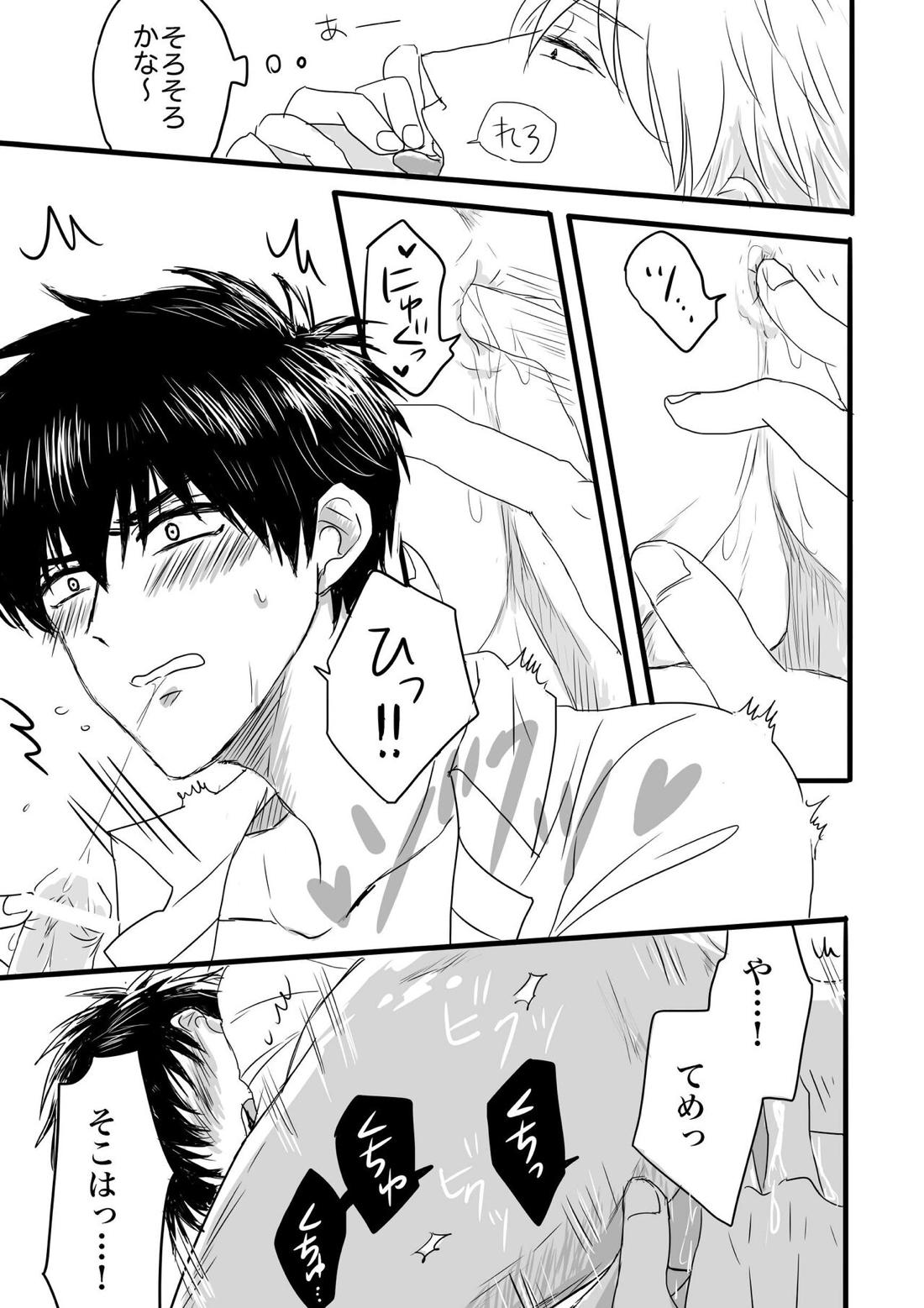 FIRST FIGHT【銀魂/銀土】 page 41