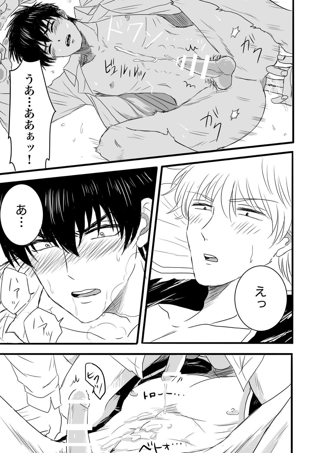 FIRST FIGHT【銀魂/銀土】 page 43