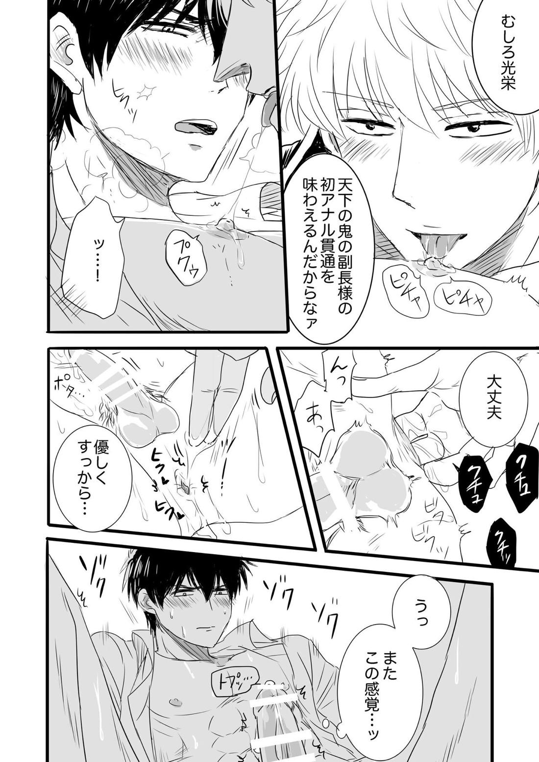 FIRST FIGHT【銀魂/銀土】 page 46
