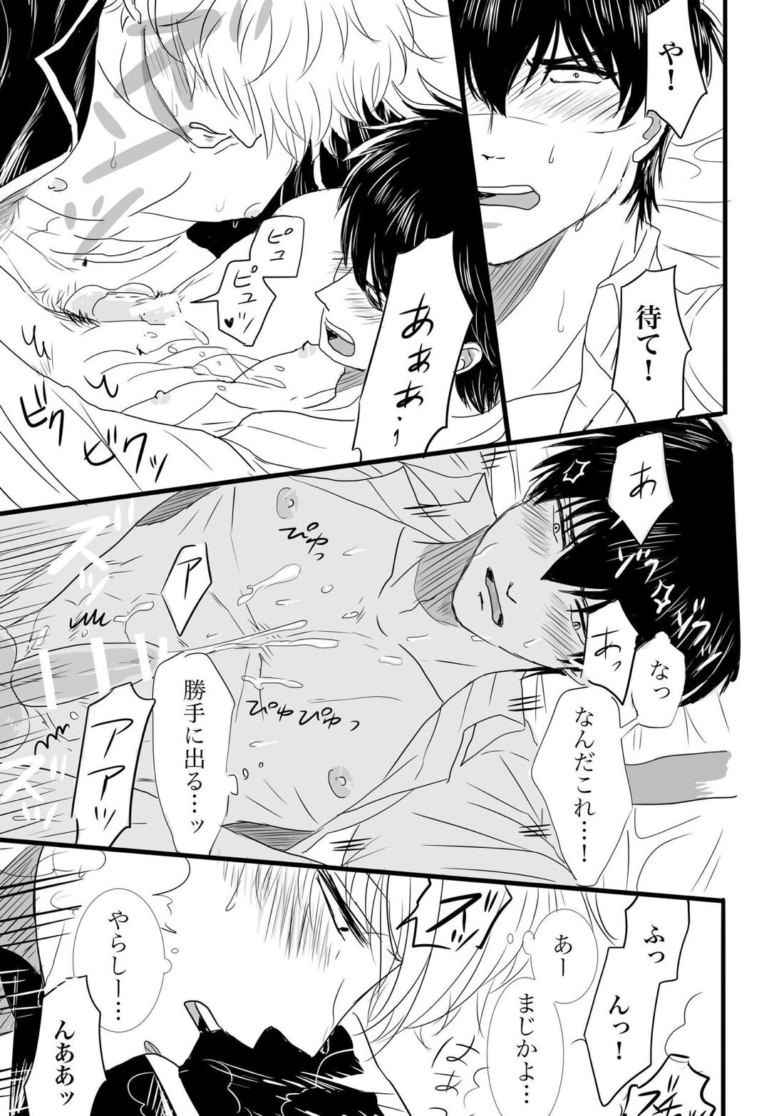 FIRST FIGHT【銀魂/銀土】 page 49