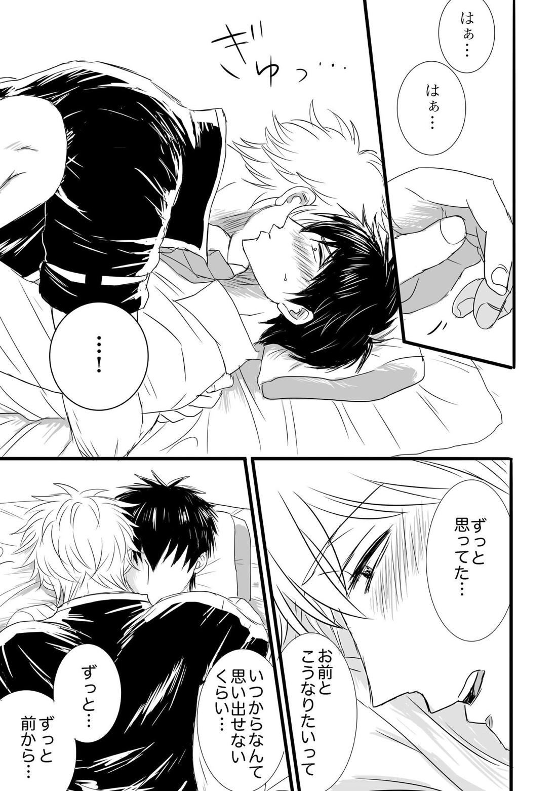 FIRST FIGHT【銀魂/銀土】 page 53