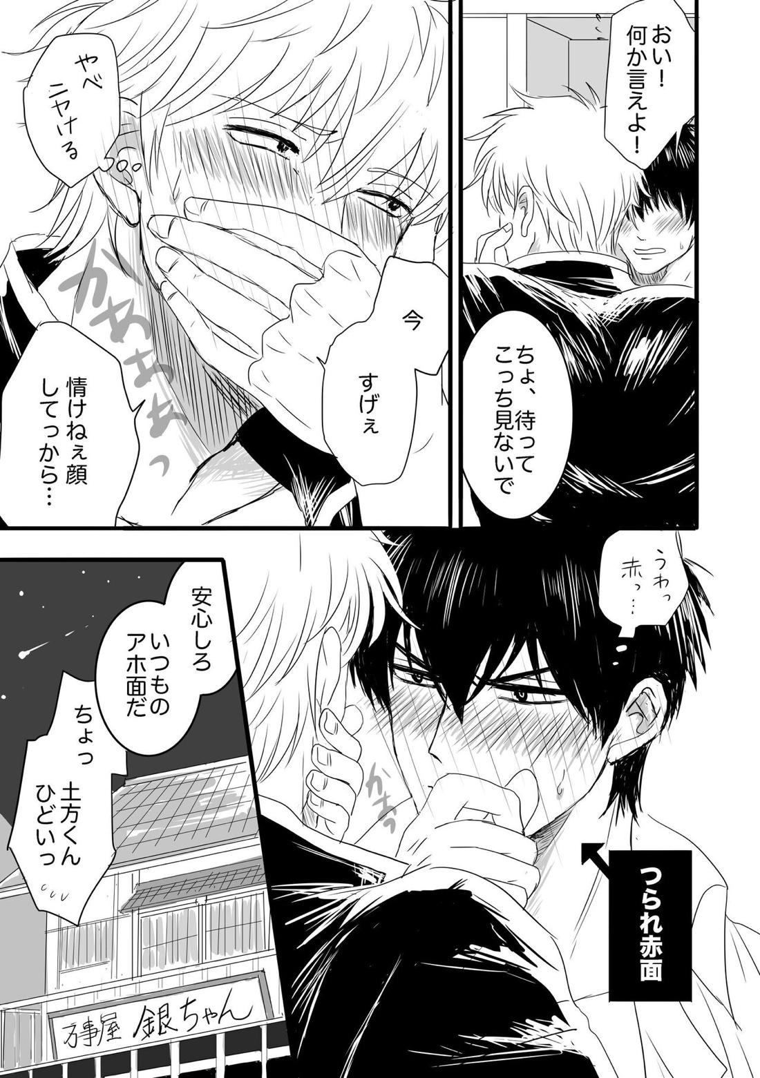 FIRST FIGHT【銀魂/銀土】 page 55