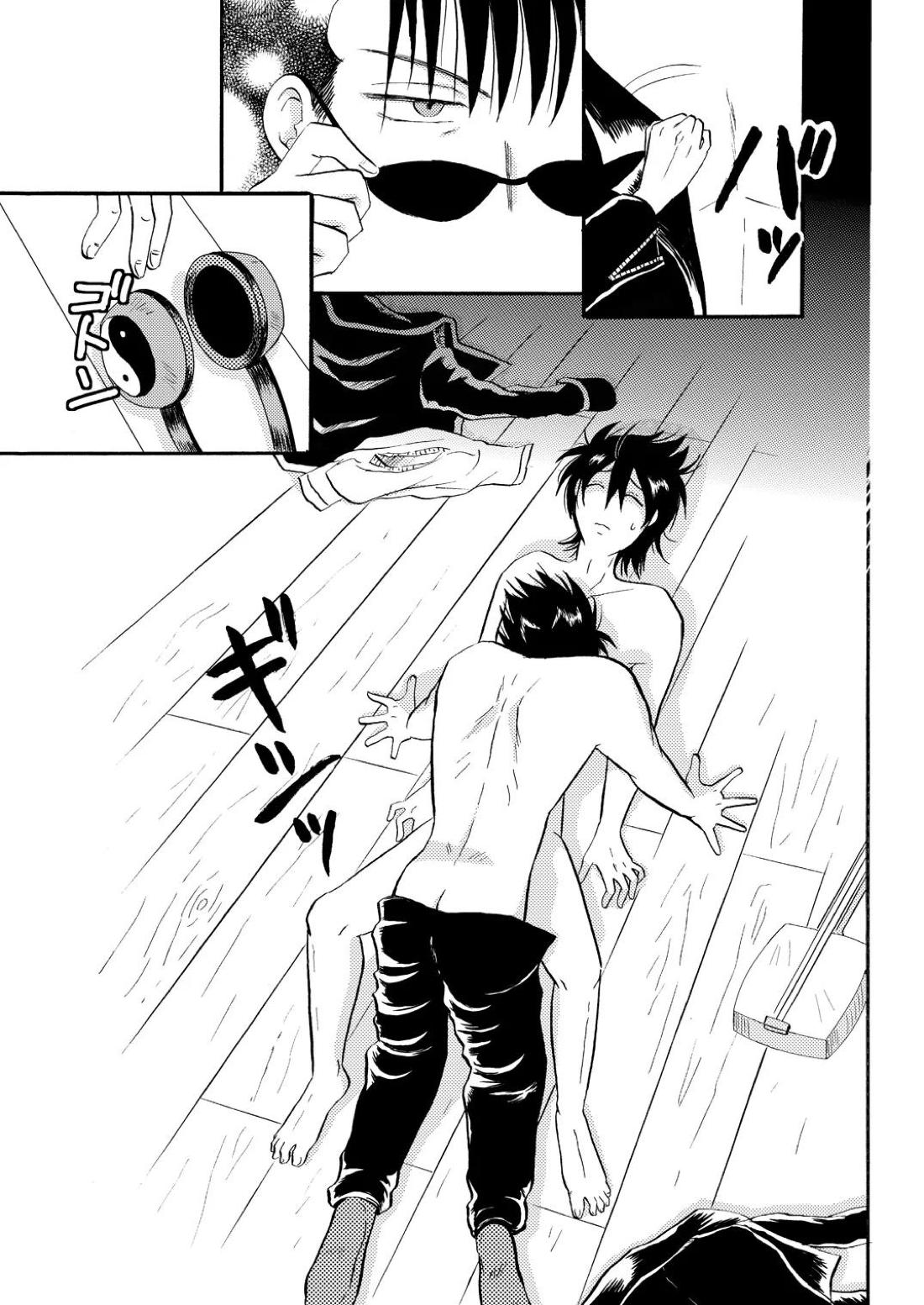 第二種接近遭遇【銀魂/万斉×山崎】 page 11