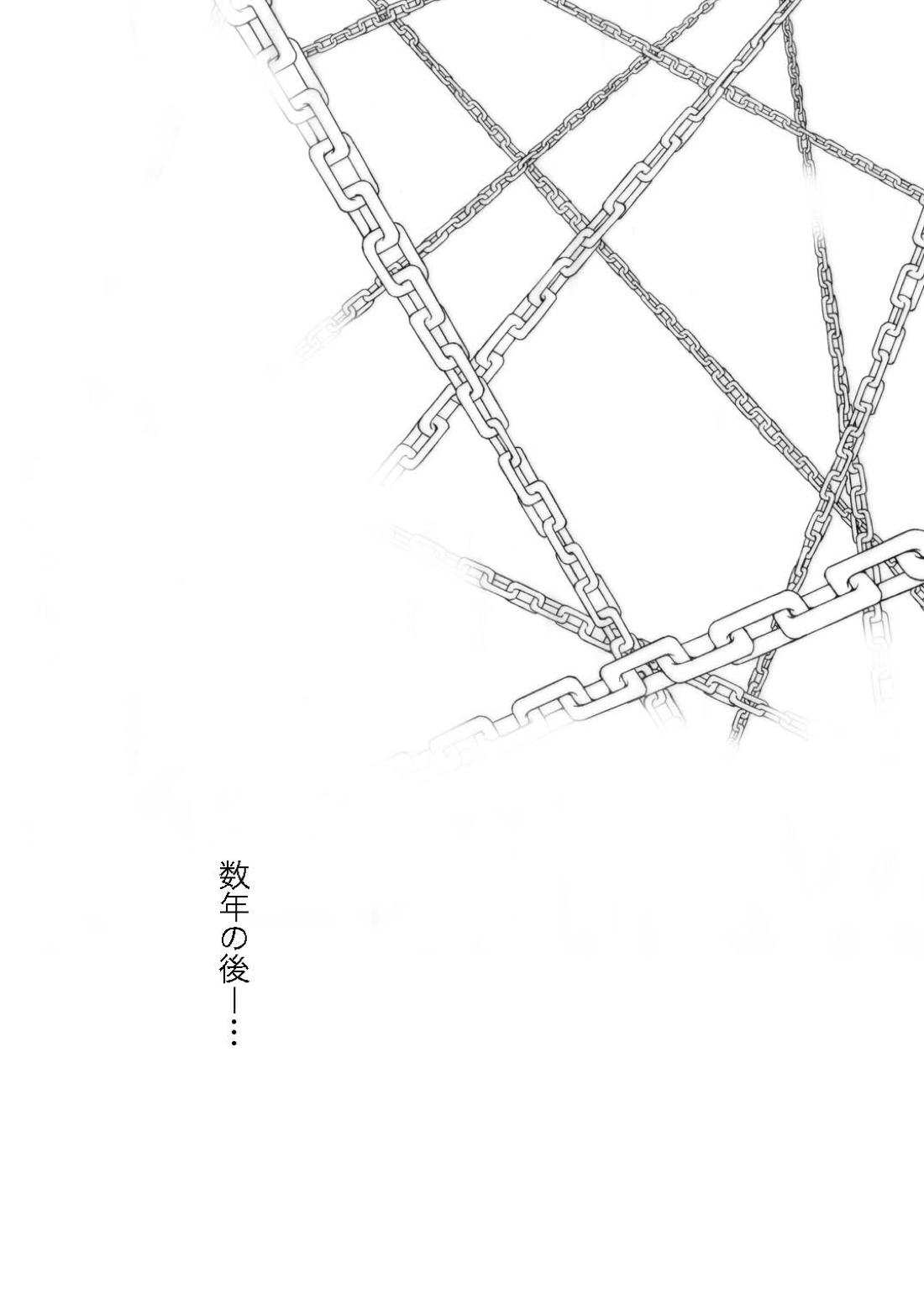 コントロール【銀魂/土山】 page 14