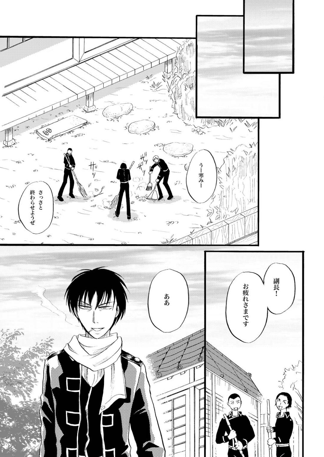 コントロール【銀魂/土山】 page 15