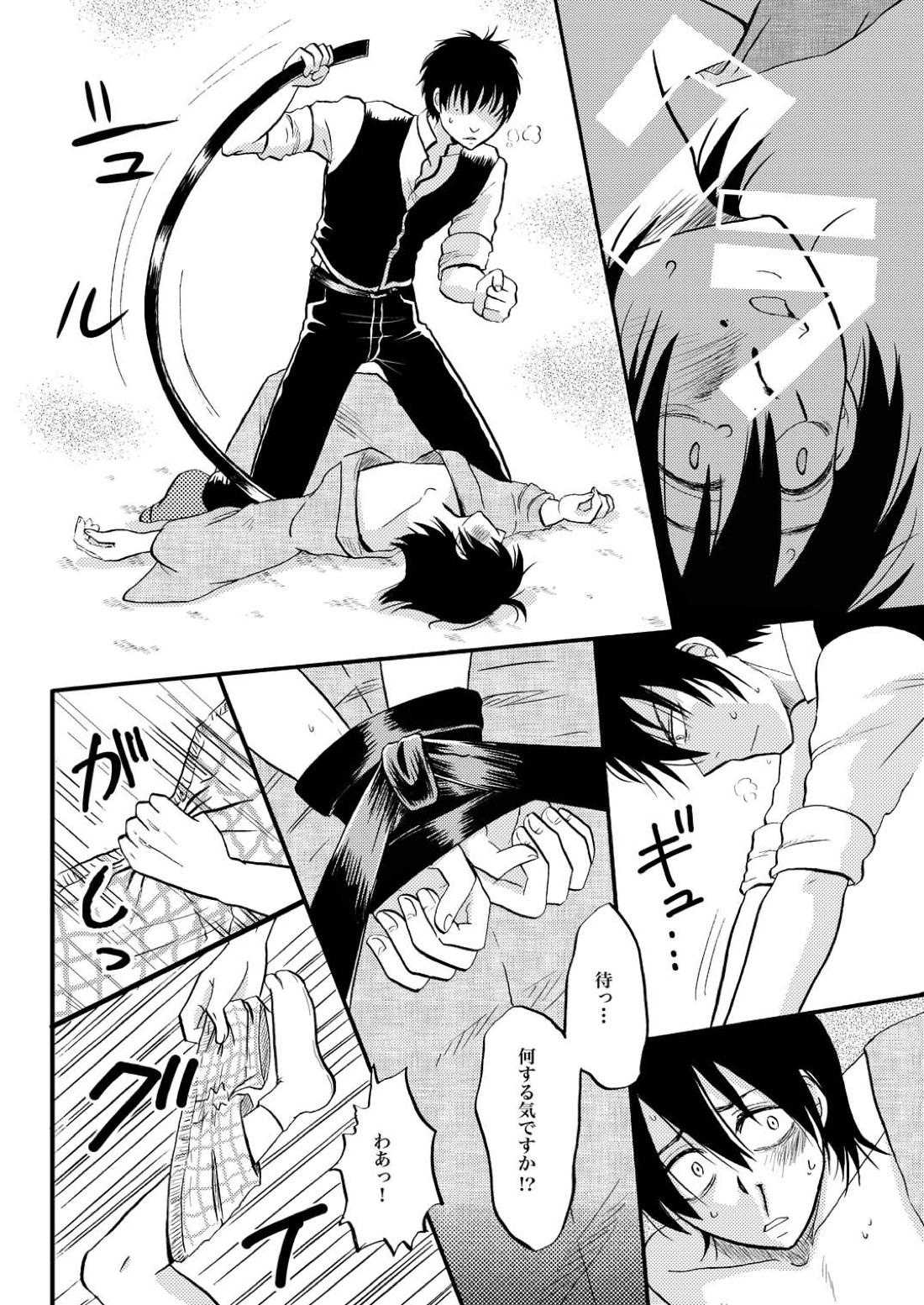 夜の名を呼ぶ【銀魂/土山】 page 11
