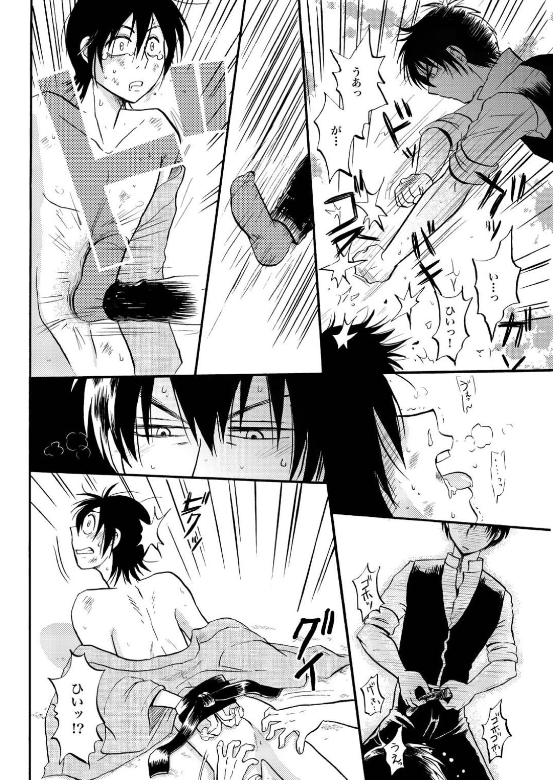 夜の名を呼ぶ【銀魂/土山】 page 13
