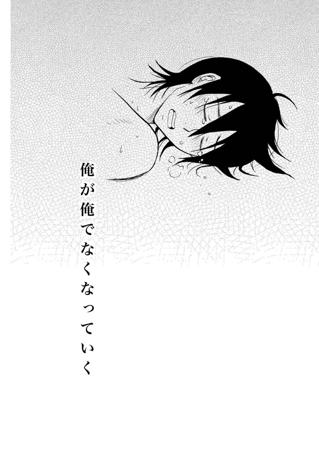 夜の名を呼ぶ【銀魂/土山】 page 23