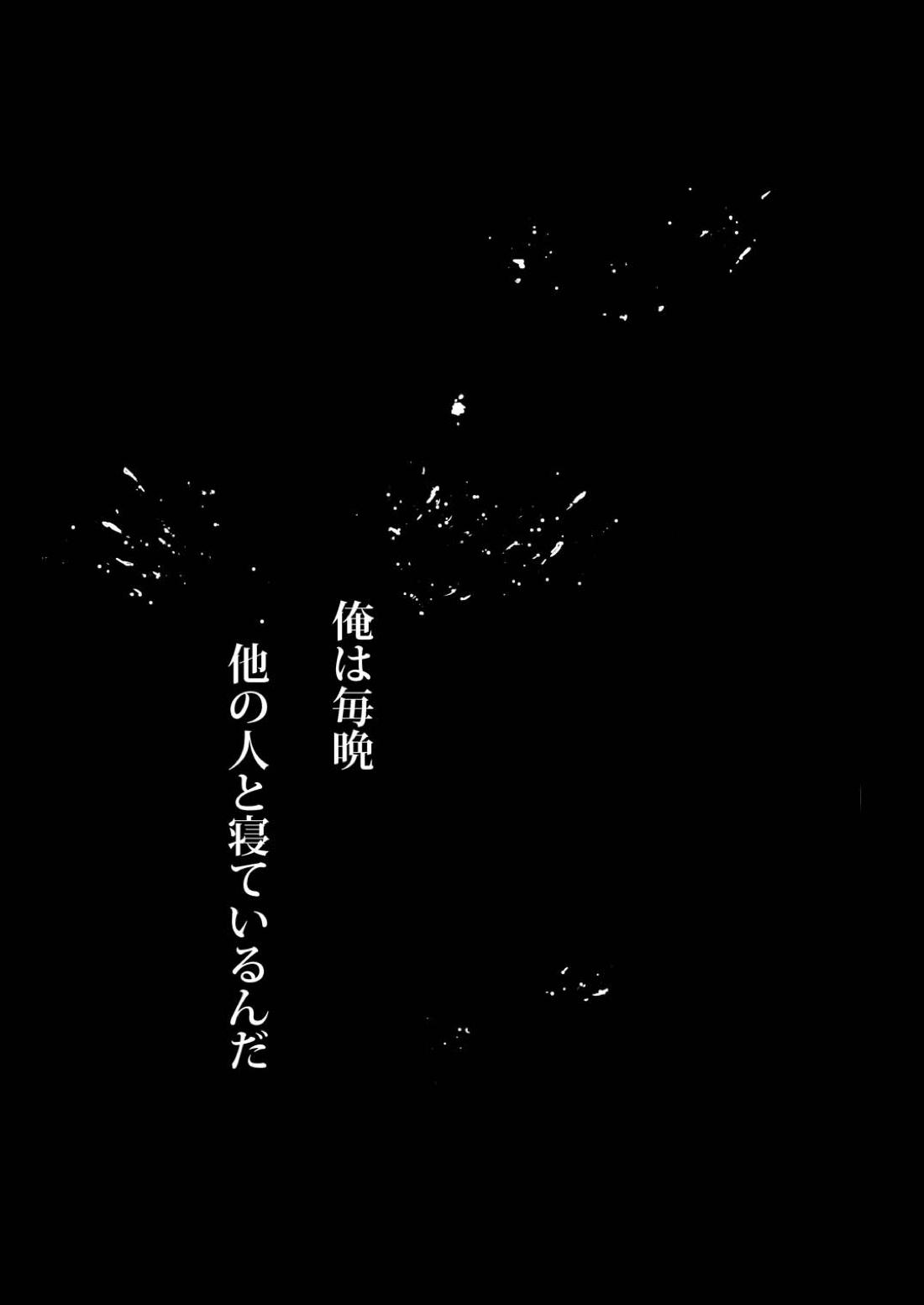 夜の名を呼ぶ【銀魂/土山】 page 26
