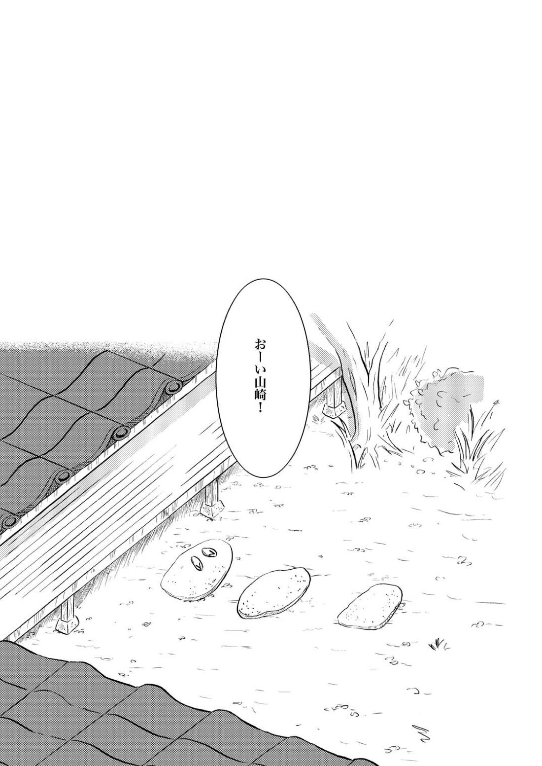 夜の名を呼ぶ【銀魂/土山】 page 36