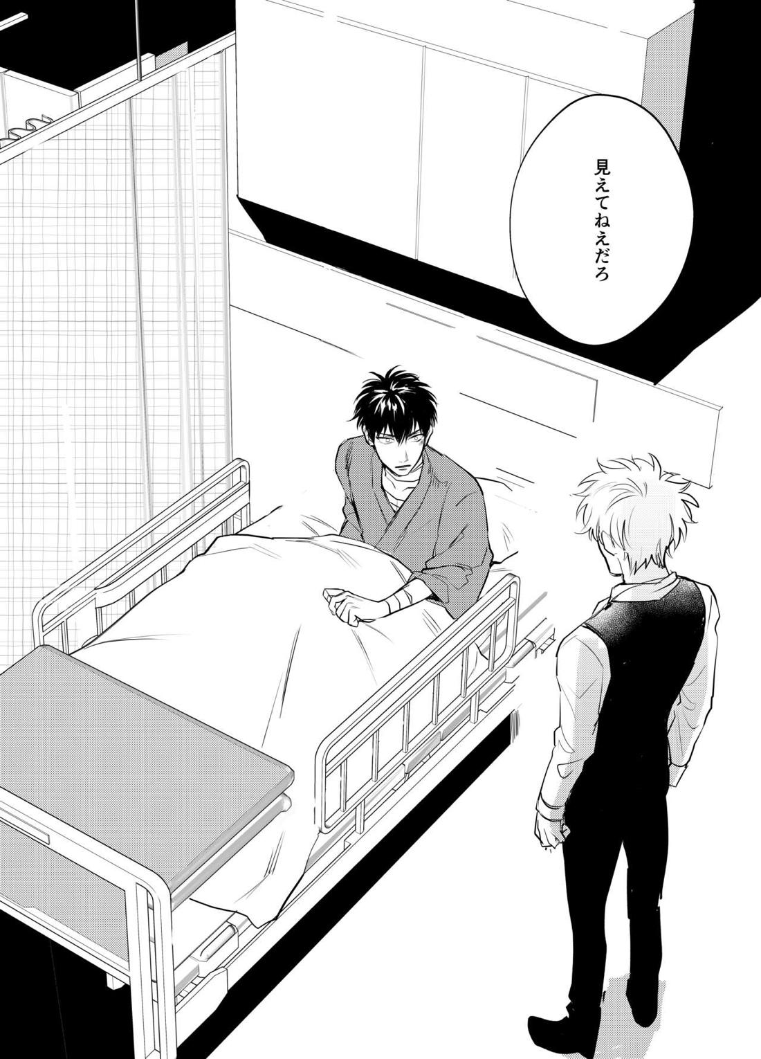おれよりさきにしんでくれるな【銀魂/銀土】 page 11