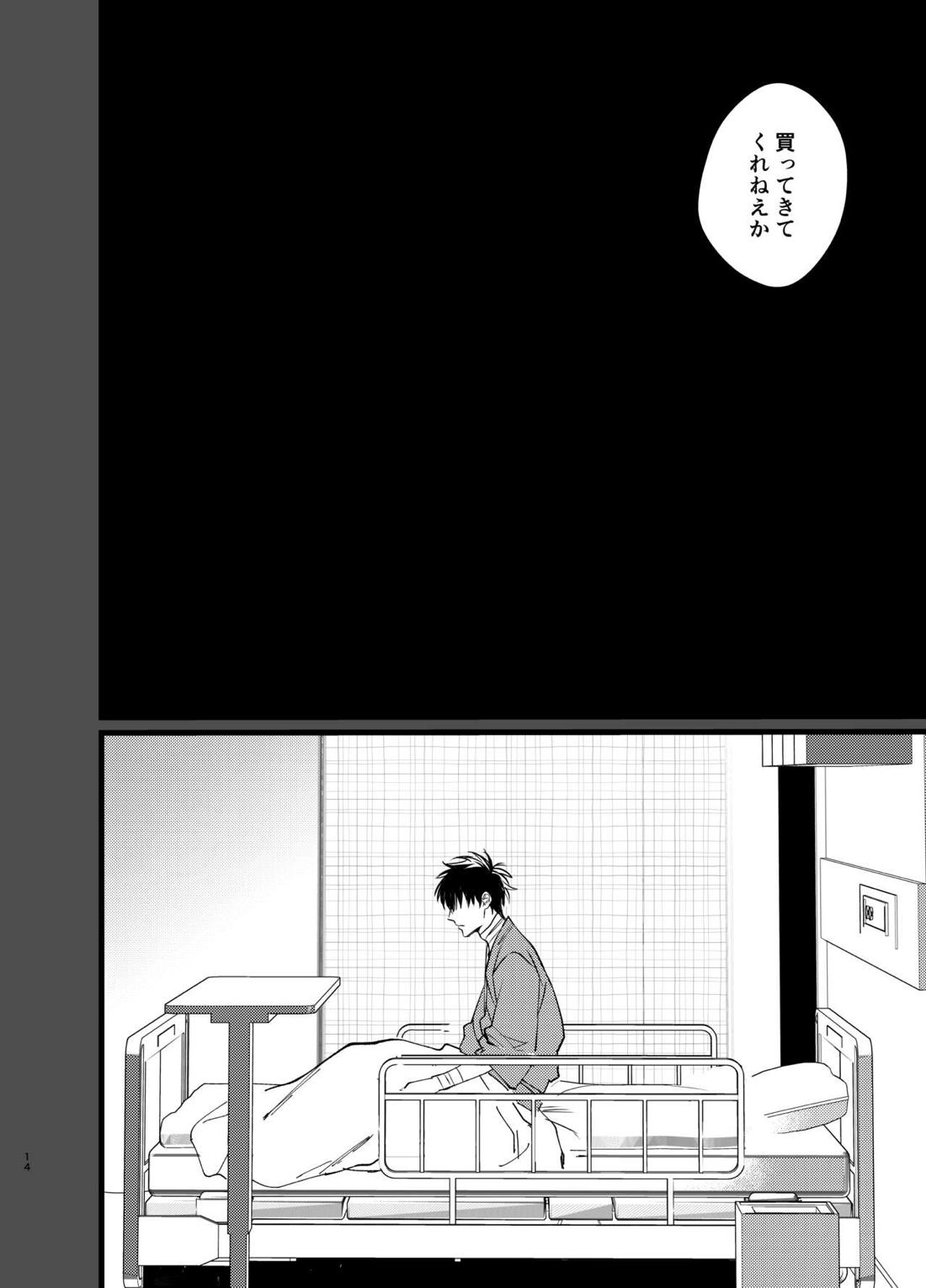 おれよりさきにしんでくれるな【銀魂/銀土】 page 13