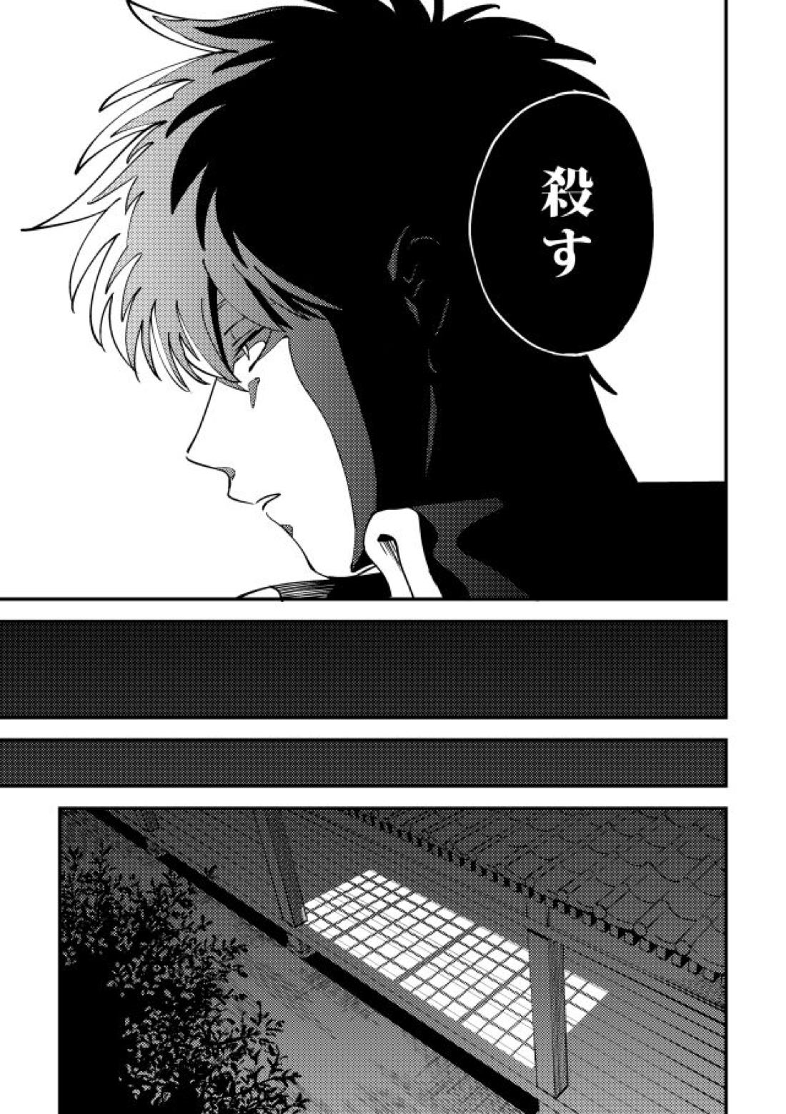 踊る阿呆に見る阿呆【銀魂/銀土】 page 24