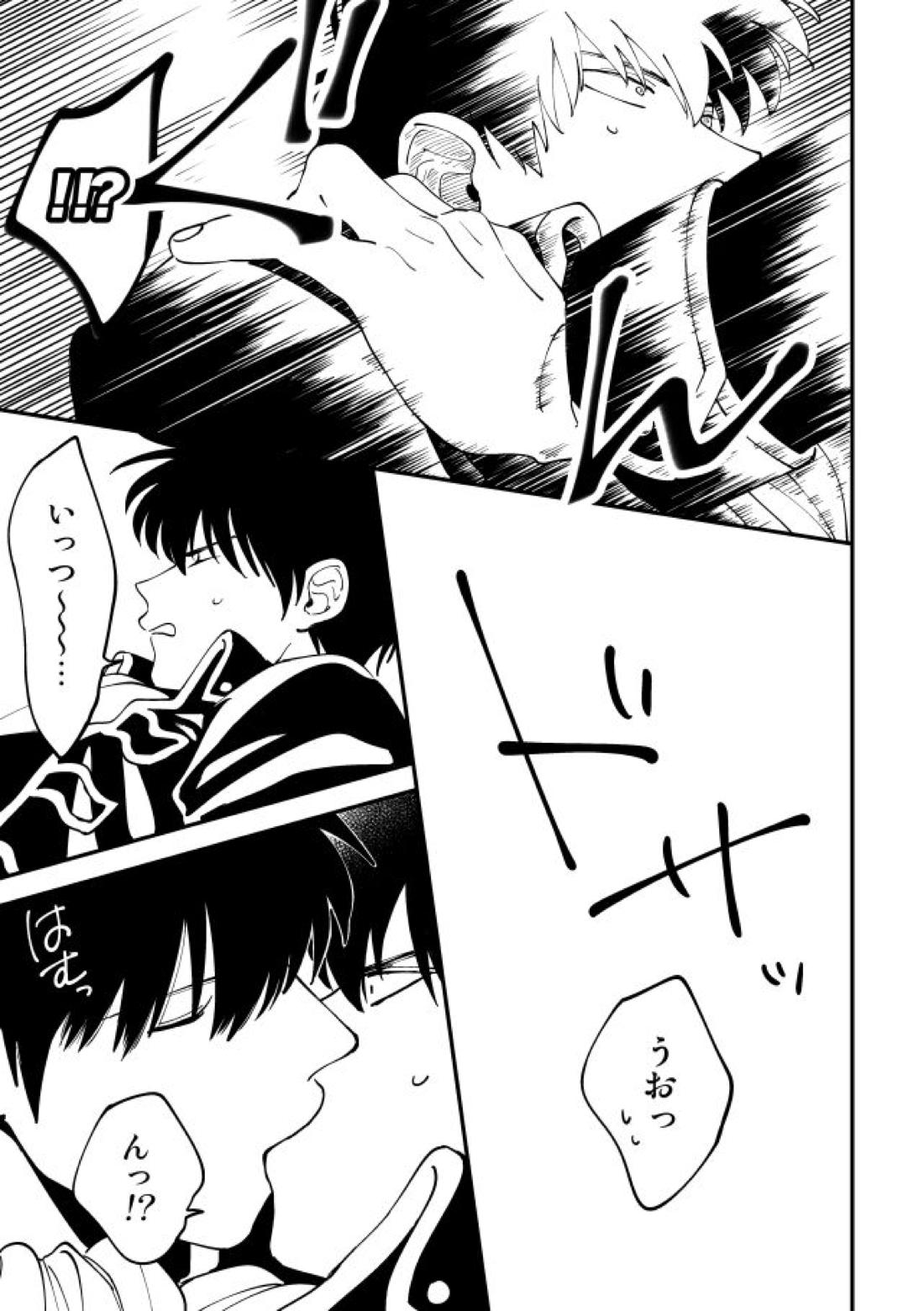 踊る阿呆に見る阿呆【銀魂/銀土】 page 26